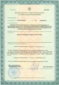 Дэнас официальный сайт denasdoctor.ru ЧЭНС Скэнар в Люберцах купить