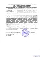 Диадэнс Космо в Люберцах купить Дэнас официальный сайт denasdoctor.ru 