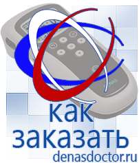 Дэнас официальный сайт denasdoctor.ru Выносные электроды для аппаратов Скэнар в Люберцах