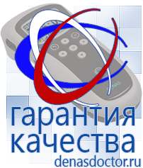 Дэнас официальный сайт denasdoctor.ru Выносные электроды для аппаратов Скэнар в Люберцах