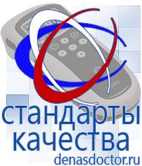 Дэнас официальный сайт denasdoctor.ru Крем Малавтилин в Люберцах