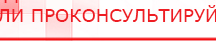 купить ЧЭНС-01-Скэнар-М - Аппараты Скэнар Дэнас официальный сайт denasdoctor.ru в Люберцах